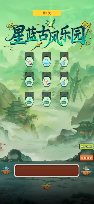 星蓝古风乐园游戏下载 星蓝古风乐园游戏下载