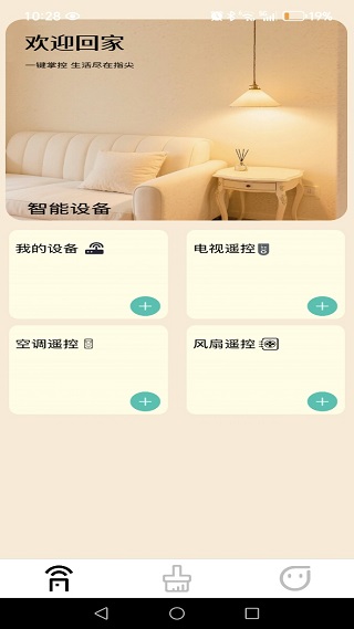 手机智能电视遥控器app下载 手机智能电视遥控器app下载