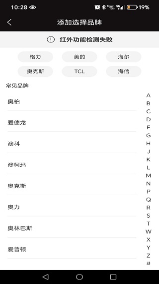 手机智能电视遥控器app下载 手机智能电视遥控器app下载