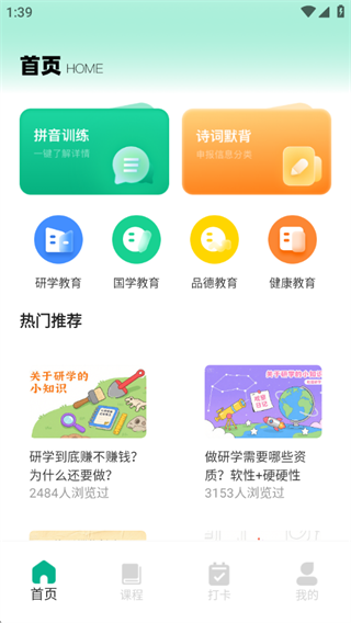西沃云课堂软件下载