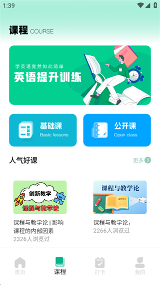 西沃云课堂软件下载