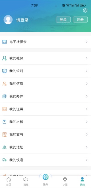 江苏智慧人社app官方下载安装 江苏智慧人社app官方下载安装