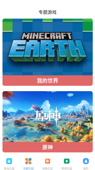 4388游戏盒手机版下载 4388游戏盒手机版下载