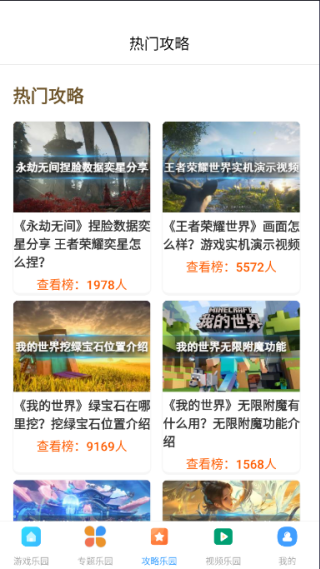 4388游戏盒手机版下载 4388游戏盒手机版下载