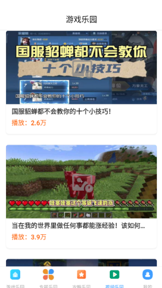 4388游戏盒手机版下载 4388游戏盒手机版下载