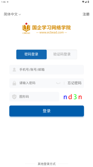 国企学习app
