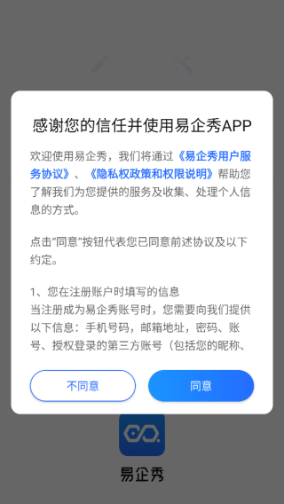易企秀设计app 易企秀设计app