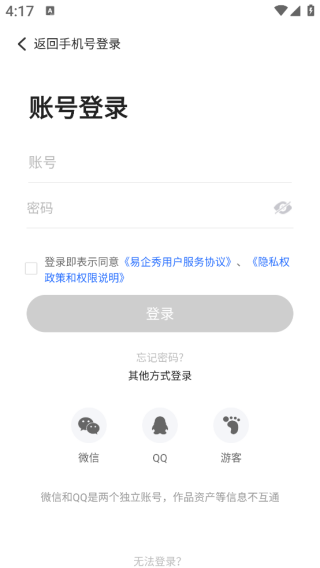 易企秀设计app 易企秀设计app