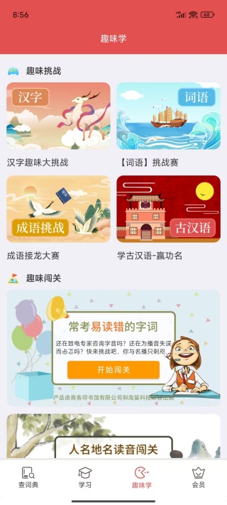 新华字典查询软件下载 新华字典查询软件下载