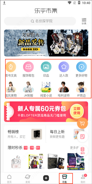 老福特lofter小说软件下载 老福特lofter小说软件下载