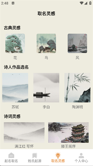 超凡起名大师最新版下载 超凡起名大师最新版下载