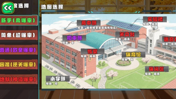 校园摸金福利版游戏下载 校园摸金福利版游戏下载
