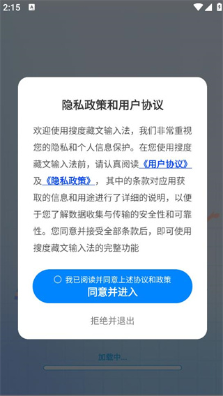 搜度藏文输入法 搜度藏文输入法