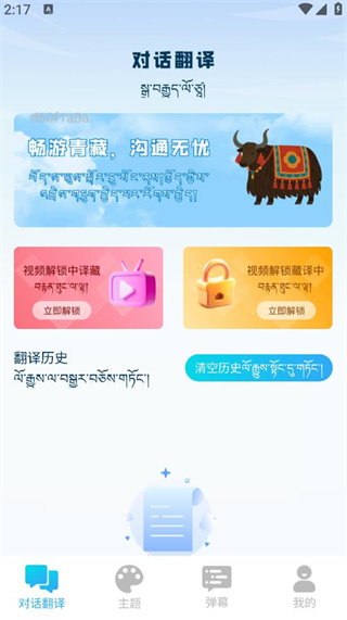 搜度藏文输入法 搜度藏文输入法