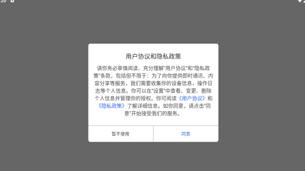 稀饭动漫乐园app下载 稀饭动漫乐园app下载