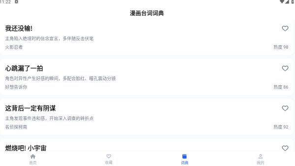 稀饭动漫乐园app下载 稀饭动漫乐园app下载