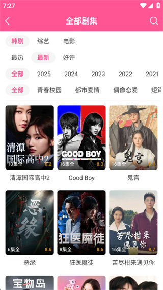 韩小圈app官方最新版下载