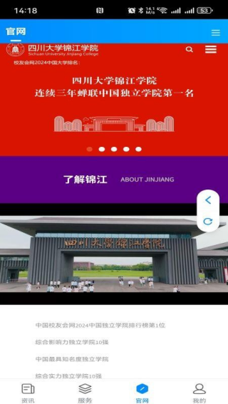 锦江微服务最新版下载 锦江微服务最新版下载