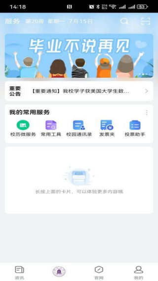 锦江微服务最新版下载 锦江微服务最新版下载