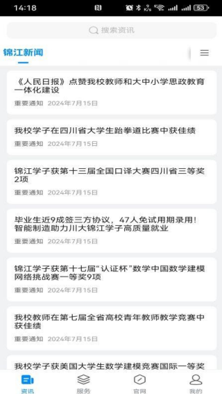 锦江微服务最新版下载 锦江微服务最新版下载