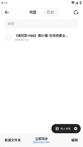 夸克app下载最新版免费下载 夸克app下载最新版免费下载