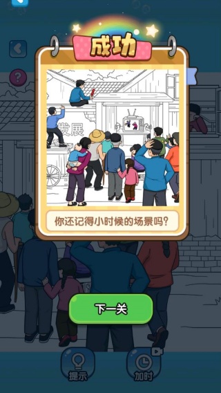 动脑找茬游戏下载 动脑找茬游戏下载