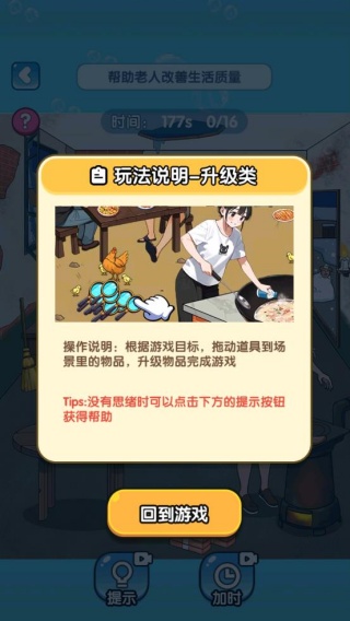 动脑找茬游戏下载 动脑找茬游戏下载