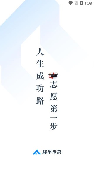 峰学蔚来官方app下载(峰学未来)