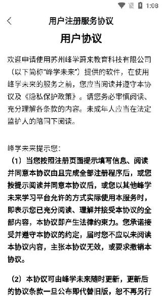 峰学蔚来官方app下载(峰学未来)