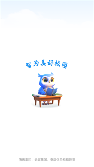 扫呗校园通 扫呗校园通