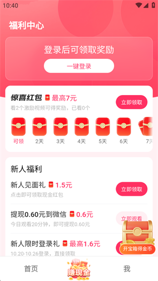 袋鼠点点短视频app正版下载