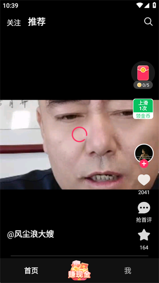 袋鼠点点短视频app正版下载
