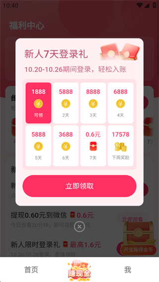 袋鼠点点短视频app正版下载