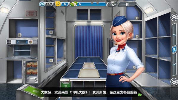 饿死鬼航班最新版本下载(Airplane Chefs) 饿死鬼航班最新版本下载(Airplane Chefs)