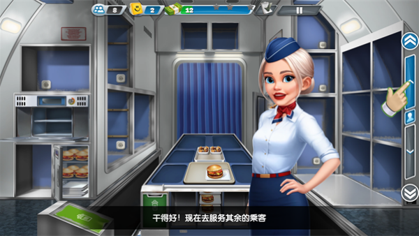 饿死鬼航班最新版本下载(Airplane Chefs) 饿死鬼航班最新版本下载(Airplane Chefs)