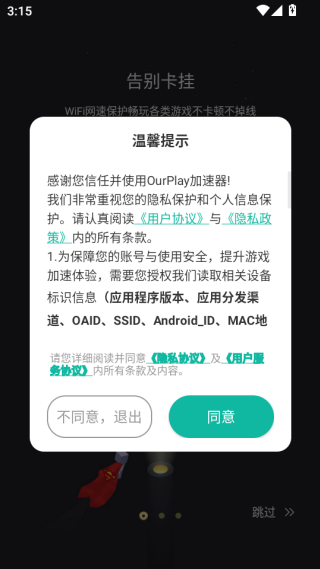 ourplay应用商店下载2025最新官方正版 ourplay应用商店下载2025最新官方正版