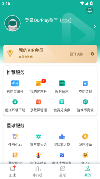 ourplay应用商店下载2025最新官方正版 ourplay应用商店下载2025最新官方正版