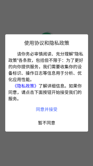 玛莱生活app下载 玛莱生活app下载