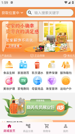 玛莱生活app下载 玛莱生活app下载