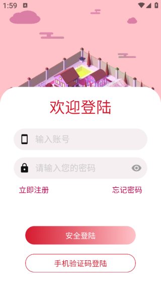 玛莱生活app下载 玛莱生活app下载