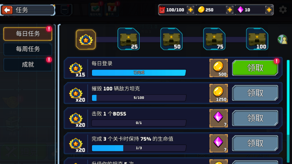 狂暴坦克游戏下载