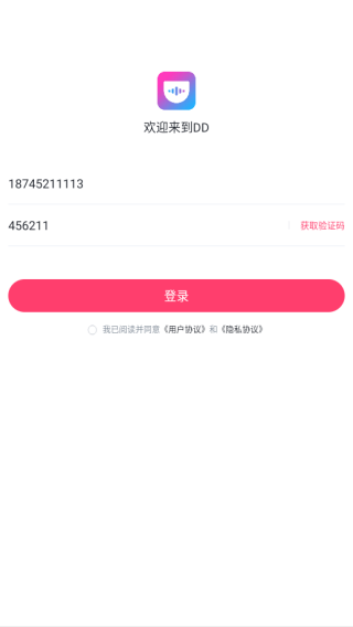 DD派对app官方版下载 DD派对app官方版下载