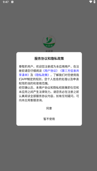 米梁源APP下载 17579022918786665.png