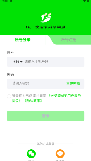 米梁源APP下载 17579022917638594.png