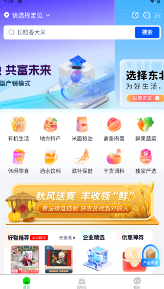 米梁源APP下载 17579023795620268.png