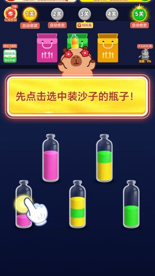 玩个儿沙子游戏下载