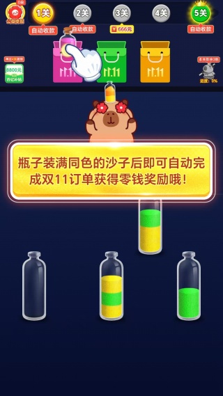 玩个儿沙子游戏下载