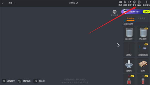 nb实验室app下载官方版