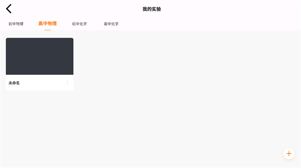 nb实验室app下载官方版