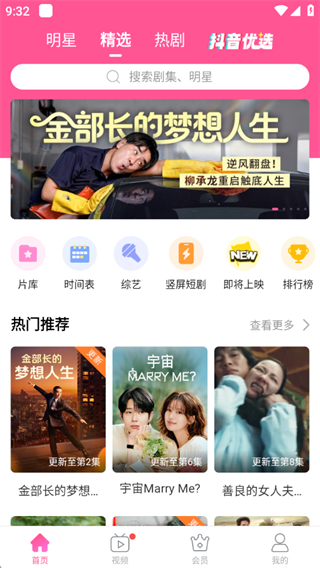 韩剧TV投屏版下载(改名韩小圈)